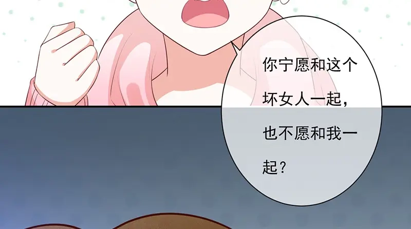 我与吸血鬼偶像同居的日子 第10话 鹿米卡吃醋 第98页