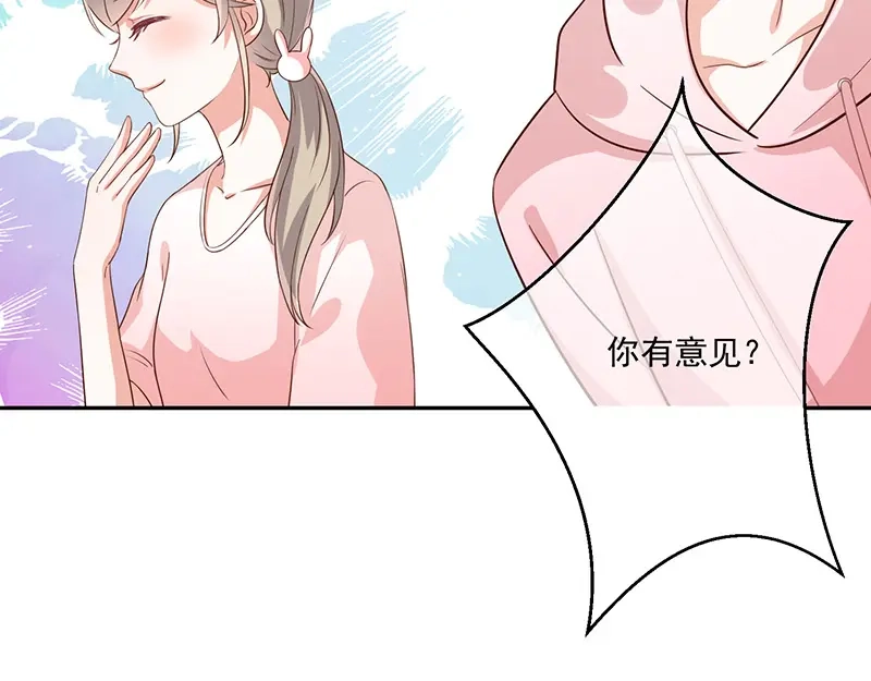 我与吸血鬼偶像同居的日子 第10话 鹿米卡吃醋 第90页