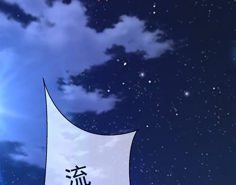 我与吸血鬼偶像同居的日子 第10话 鹿米卡吃醋 第75页