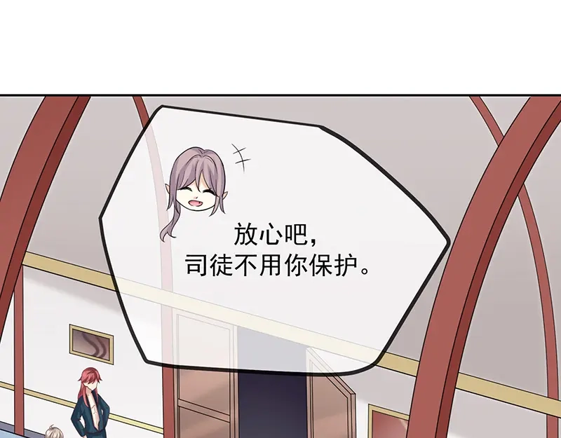 我与吸血鬼偶像同居的日子 第11话 奇妙的关系 第53页