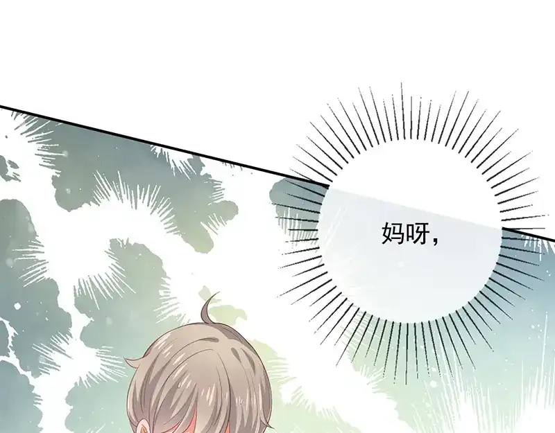 我与吸血鬼偶像同居的日子 第11话 奇妙的关系 第6页