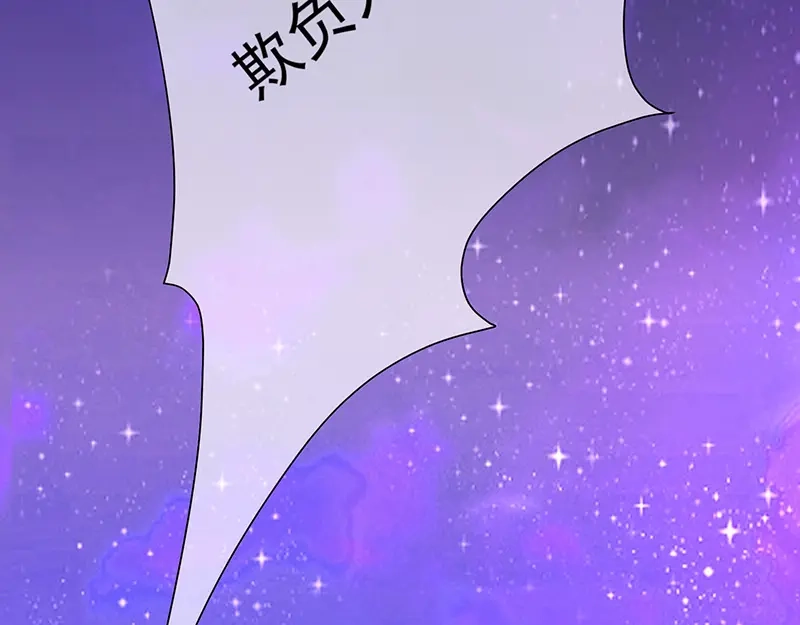 我与吸血鬼偶像同居的日子 第11话 奇妙的关系 第37页