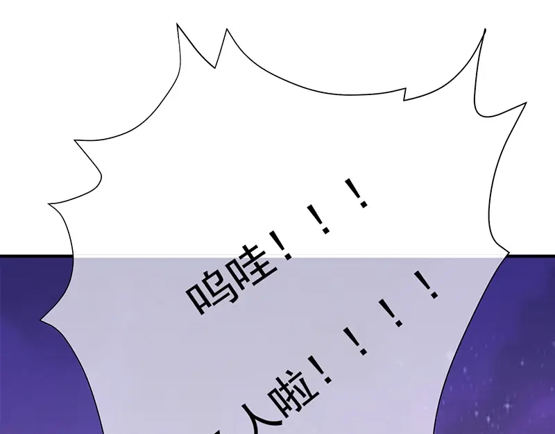 我与吸血鬼偶像同居的日子 第11话 奇妙的关系 第36页