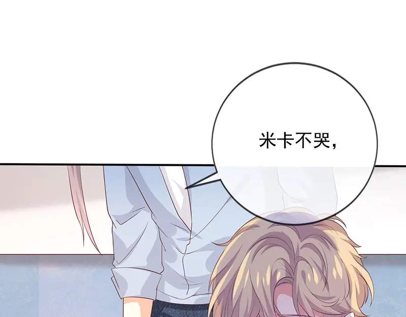 我与吸血鬼偶像同居的日子 第11话 奇妙的关系 第44页