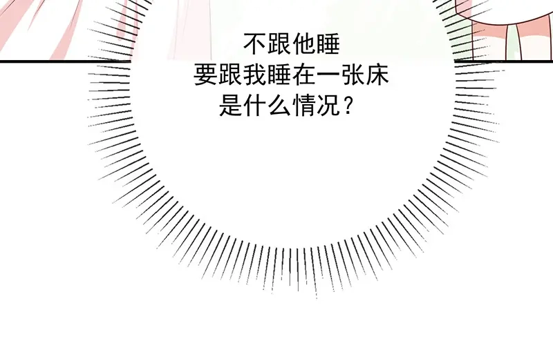 我与吸血鬼偶像同居的日子 第11话 奇妙的关系 第8页