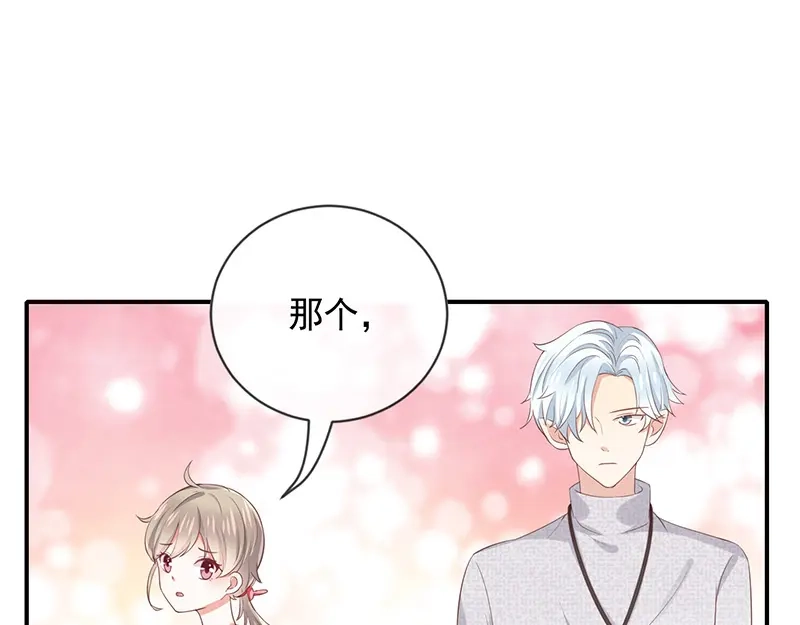 我与吸血鬼偶像同居的日子 第12话 为何我会这样 第13页