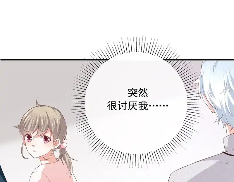 我与吸血鬼偶像同居的日子 第12话 为何我会这样 第61页