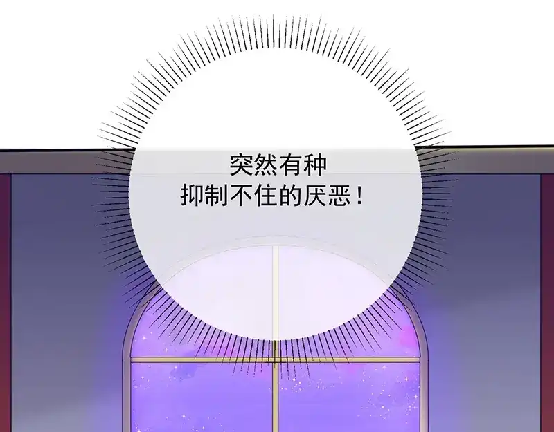 我与吸血鬼偶像同居的日子 第12话 为何我会这样 第65页