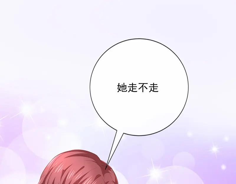 我与吸血鬼偶像同居的日子 第12话 为何我会这样 第54页