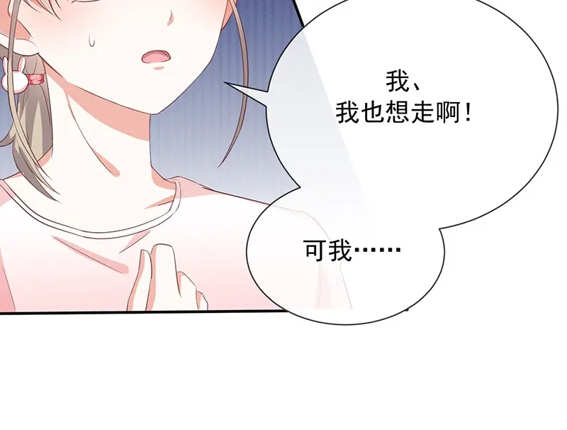 我与吸血鬼偶像同居的日子 第12话 为何我会这样 第46页