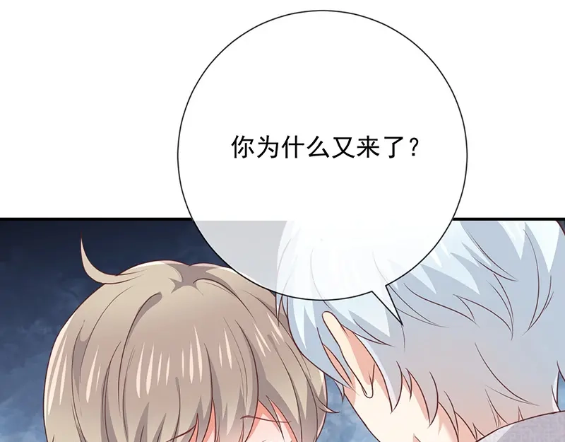 我与吸血鬼偶像同居的日子 第12话 为何我会这样 第41页