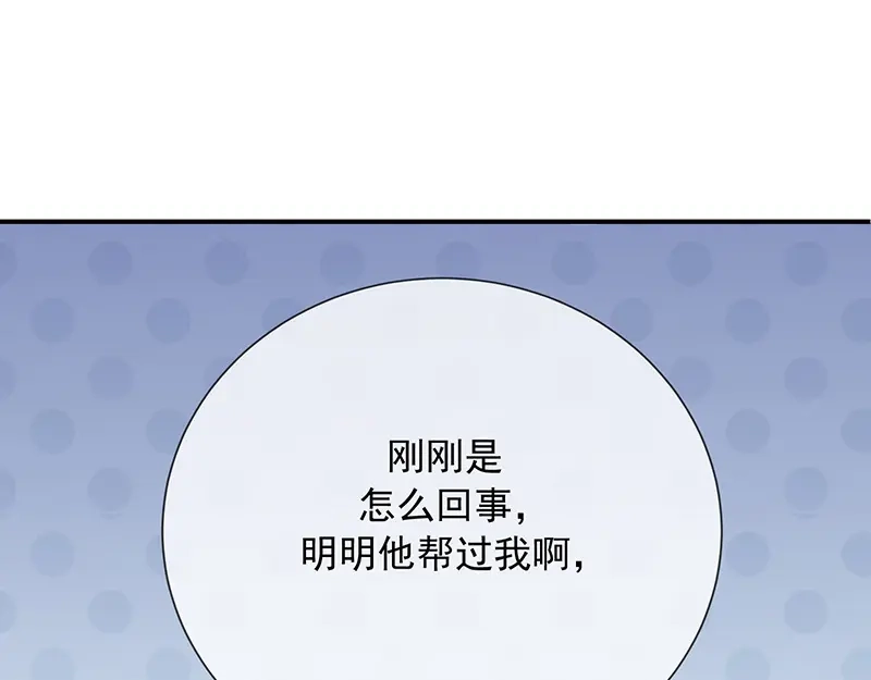 我与吸血鬼偶像同居的日子 第12话 为何我会这样 第26页