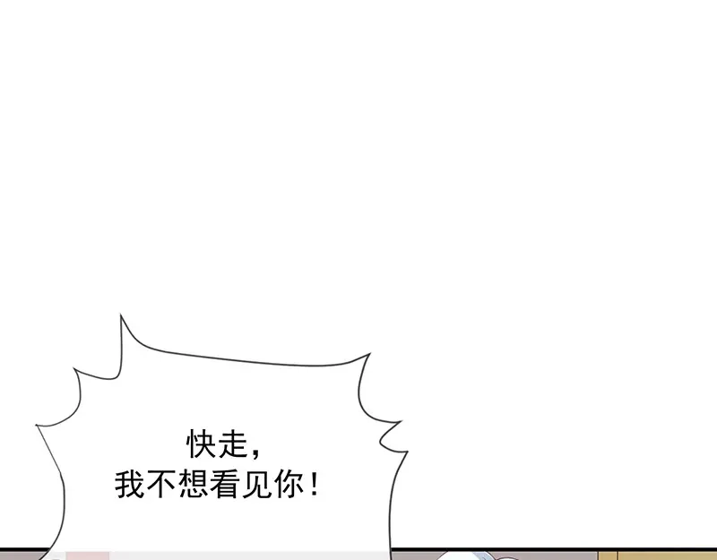我与吸血鬼偶像同居的日子 第12话 为何我会这样 第47页