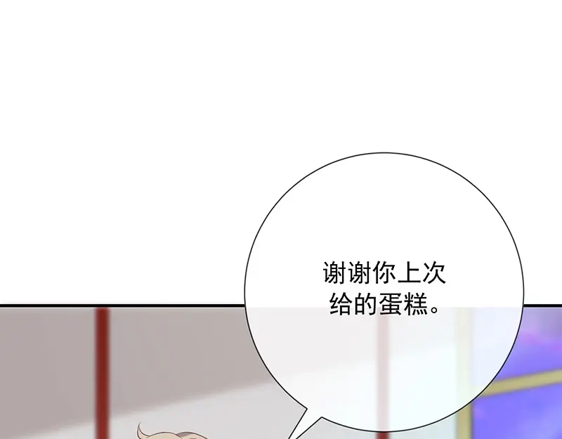 我与吸血鬼偶像同居的日子 第12话 为何我会这样 第19页