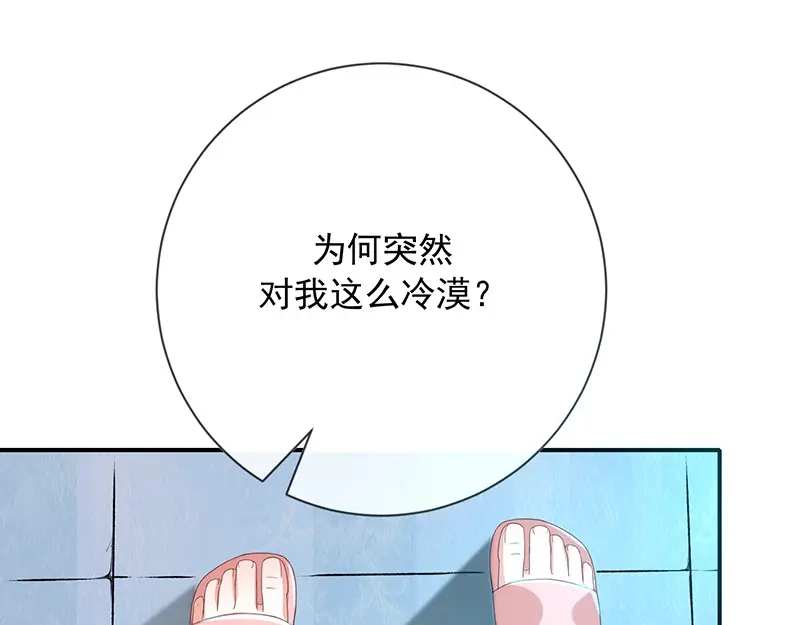 我与吸血鬼偶像同居的日子 第12话 为何我会这样 第29页