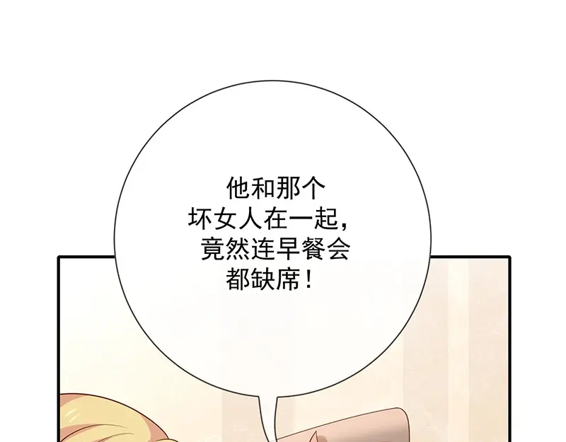 我与吸血鬼偶像同居的日子 第13话 被吸血的女人 第22页