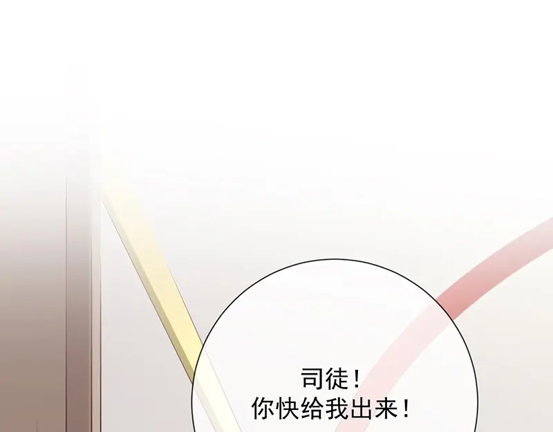 我与吸血鬼偶像同居的日子 第13话 被吸血的女人 第38页