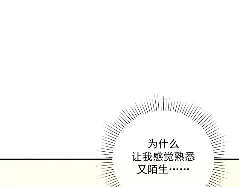 我与吸血鬼偶像同居的日子 第13话 被吸血的女人 第28页