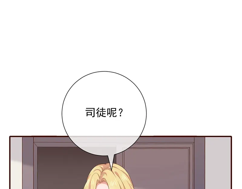 我与吸血鬼偶像同居的日子 第13话 被吸血的女人 第13页