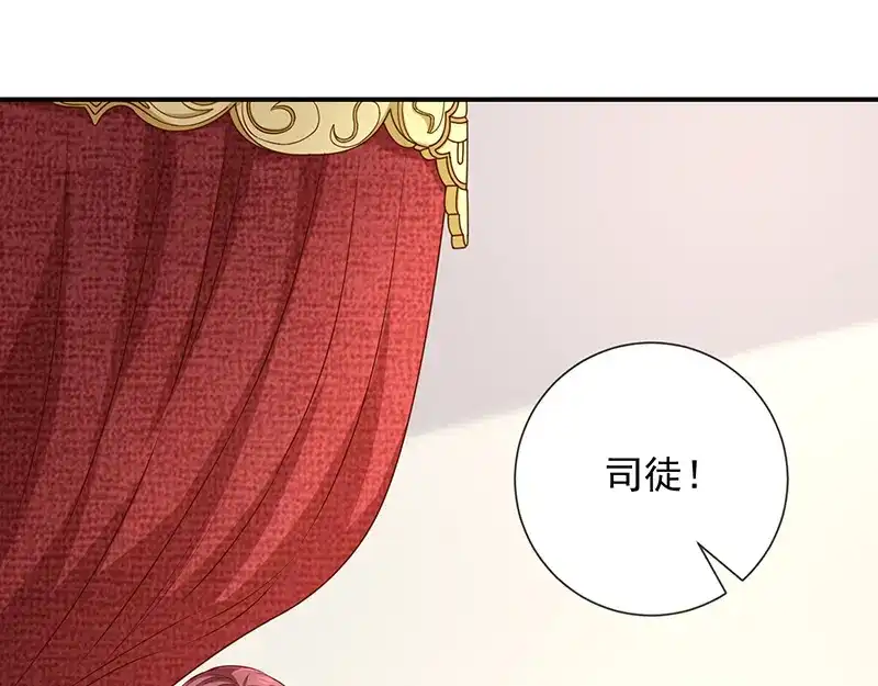 我与吸血鬼偶像同居的日子 第13话 被吸血的女人 第51页
