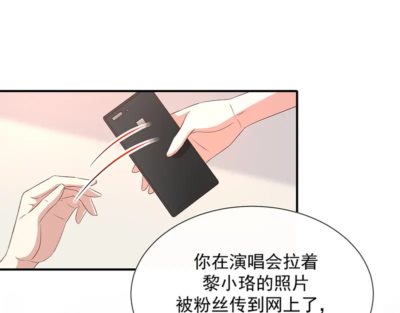 我与吸血鬼偶像同居的日子 第13话 被吸血的女人 第66页