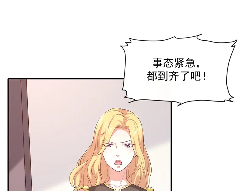 我与吸血鬼偶像同居的日子 第13话 被吸血的女人 第4页