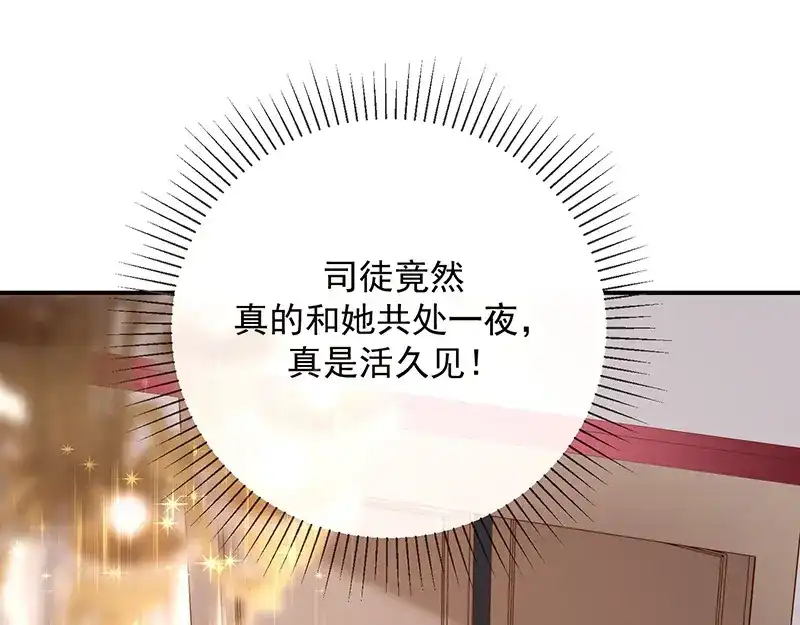 我与吸血鬼偶像同居的日子 第13话 被吸血的女人 第48页