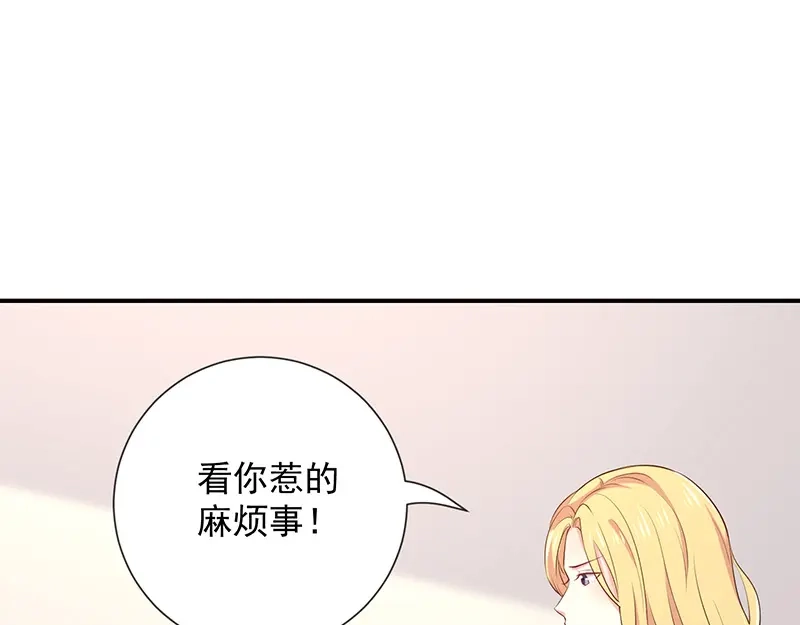 我与吸血鬼偶像同居的日子 第13话 被吸血的女人 第54页