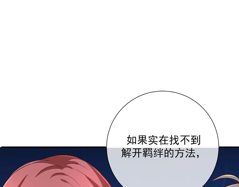 我与吸血鬼偶像同居的日子 第14话 被跟踪 第8页