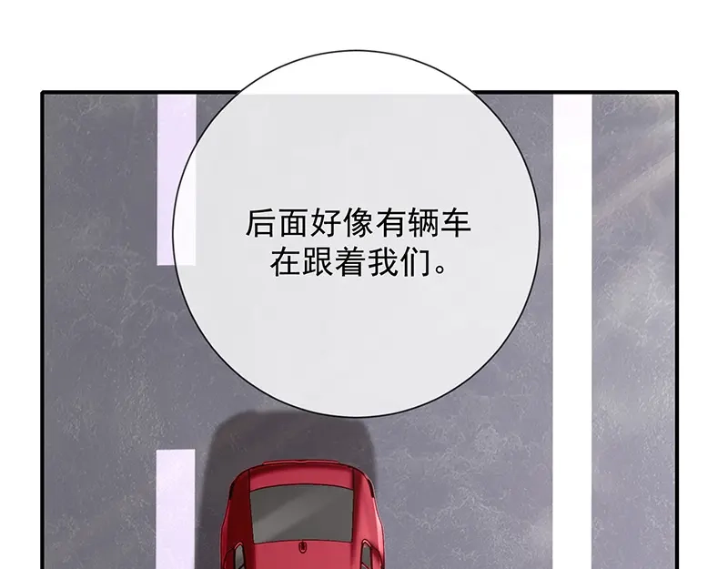 我与吸血鬼偶像同居的日子 第14话 被跟踪 第46页