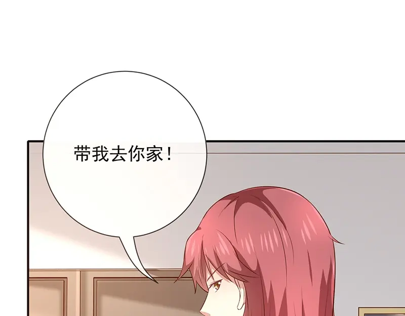 我与吸血鬼偶像同居的日子 第14话 被跟踪 第35页