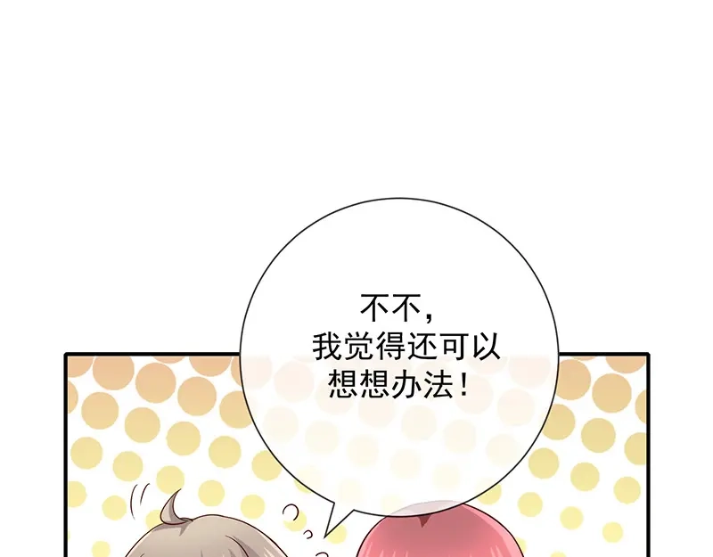 我与吸血鬼偶像同居的日子 第14话 被跟踪 第11页