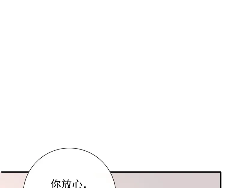我与吸血鬼偶像同居的日子 第14话 被跟踪 第4页