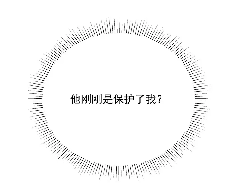 我与吸血鬼偶像同居的日子 第14话 被跟踪 第74页
