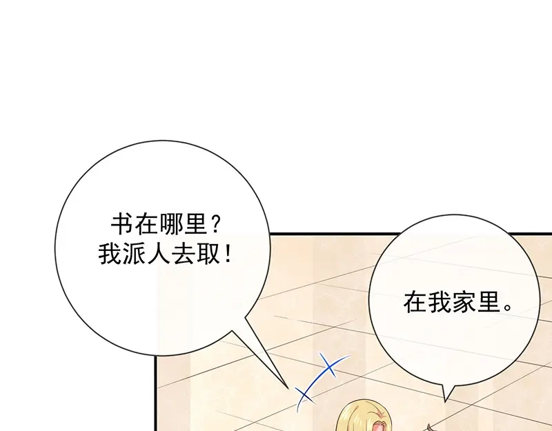 我与吸血鬼偶像同居的日子 第14话 被跟踪 第24页