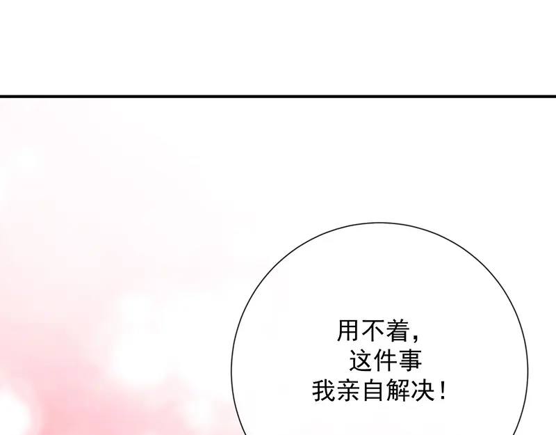 我与吸血鬼偶像同居的日子 第14话 被跟踪 第30页