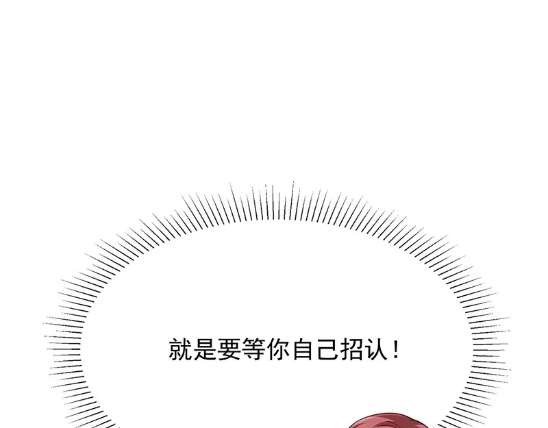 我与吸血鬼偶像同居的日子 第14话 被跟踪 第17页