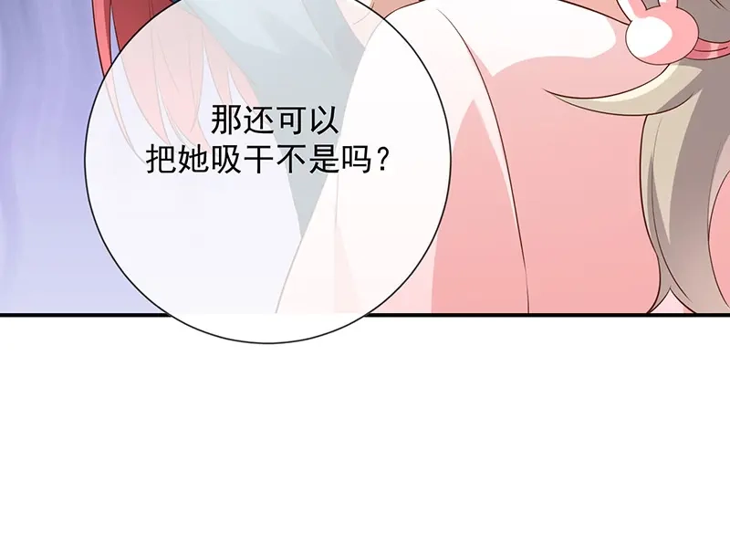 我与吸血鬼偶像同居的日子 第14话 被跟踪 第10页