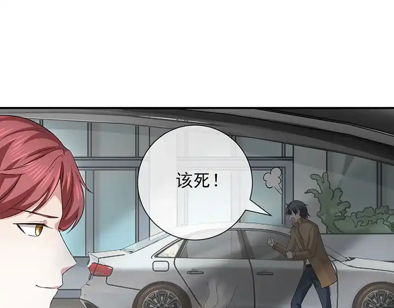 我与吸血鬼偶像同居的日子 第15话 小珞的奶奶 第55页