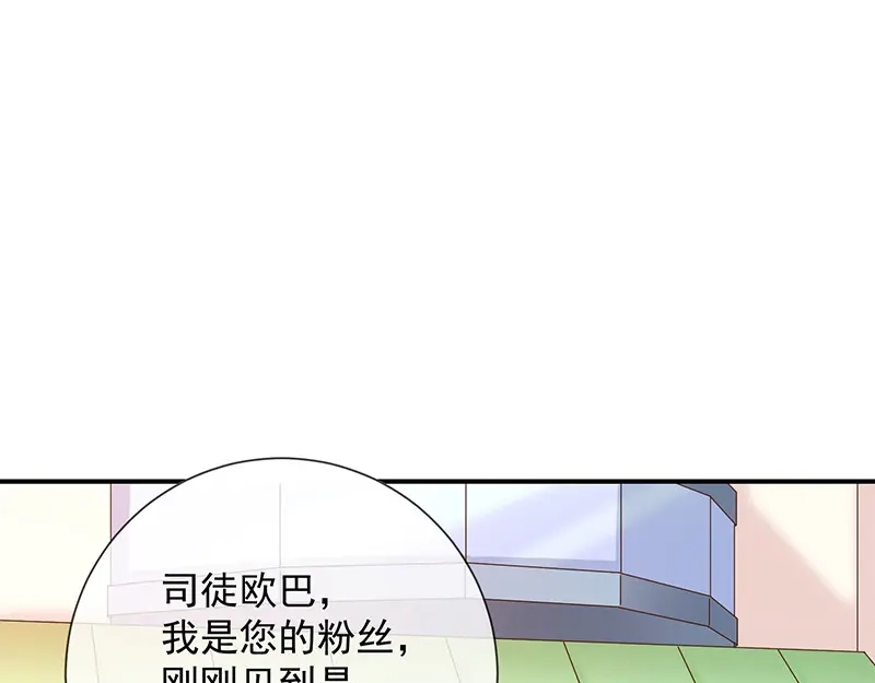 我与吸血鬼偶像同居的日子 第15话 小珞的奶奶 第6页