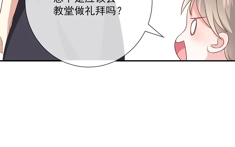 我与吸血鬼偶像同居的日子 第15话 小珞的奶奶 第80页