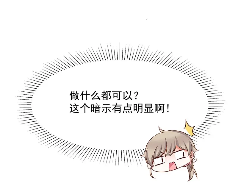 我与吸血鬼偶像同居的日子 第15话 小珞的奶奶 第23页