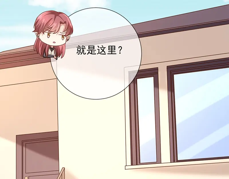 我与吸血鬼偶像同居的日子 第15话 小珞的奶奶 第69页