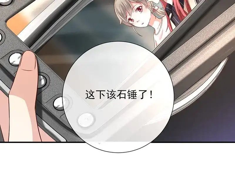 我与吸血鬼偶像同居的日子 第15话 小珞的奶奶 第36页