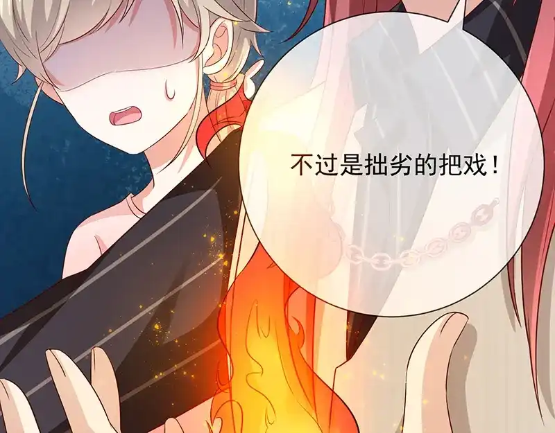 我与吸血鬼偶像同居的日子 第15话 小珞的奶奶 第43页