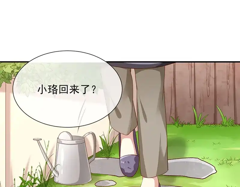 我与吸血鬼偶像同居的日子 第15话 小珞的奶奶 第76页