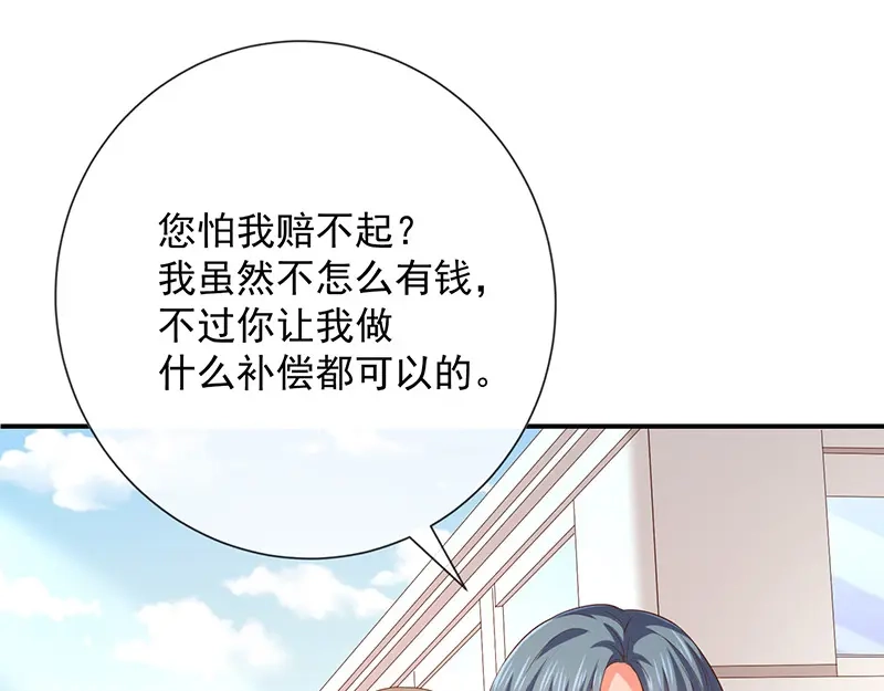 我与吸血鬼偶像同居的日子 第15话 小珞的奶奶 第20页