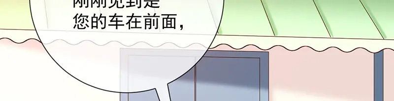 我与吸血鬼偶像同居的日子 第15话 小珞的奶奶 第7页