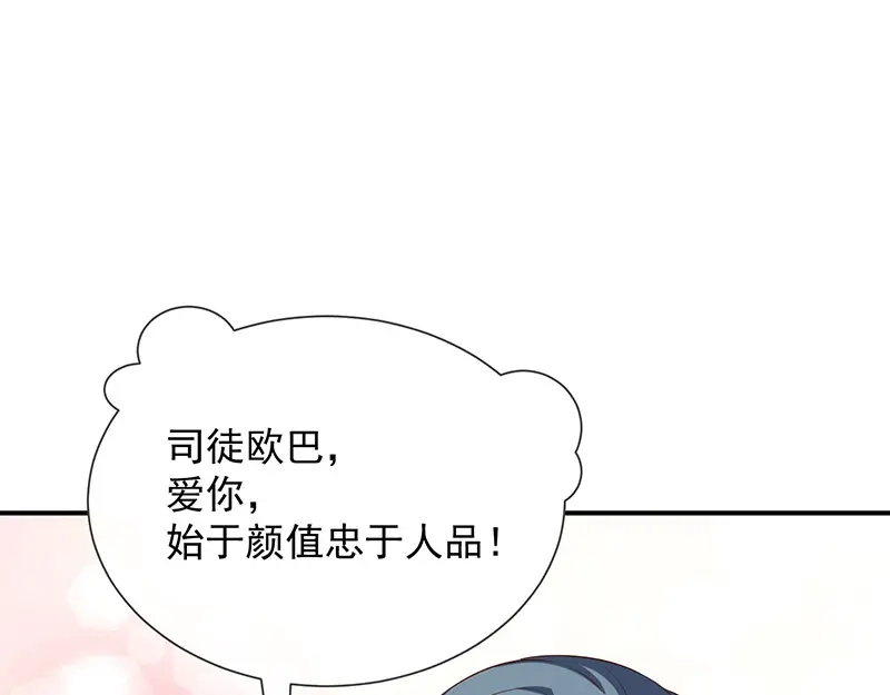 我与吸血鬼偶像同居的日子 第15话 小珞的奶奶 第28页