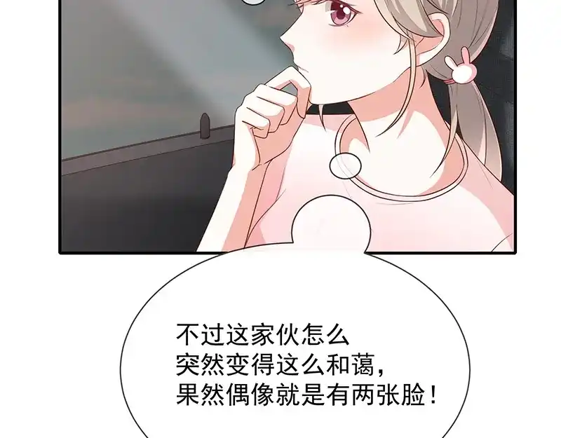 我与吸血鬼偶像同居的日子 第15话 小珞的奶奶 第18页